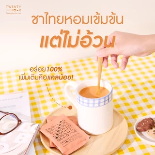 ( 2 Sachet ) Healthy Drinks เครื่องดื่ม น้ำตาล 0% 2 ซอง