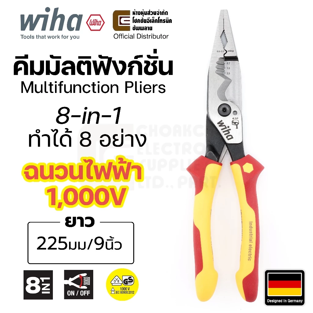 Wiha คีมมัลติฟังก์ชั่น 8in1 ยาว 225มม VDE ฉนวนไฟฟ้า 1000V, Z 13 0 09 225, คีมตัด คีมปอก Multifunction electric pliers