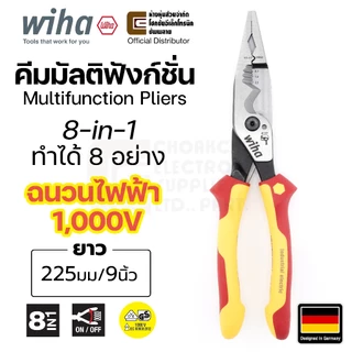 Wiha คีมมัลติฟังก์ชั่น 8in1 ยาว 225มม VDE ฉนวนไฟฟ้า 1000V, Z 13 0 09 225, คีมตัด คีมปอก Multifunction electric pliers