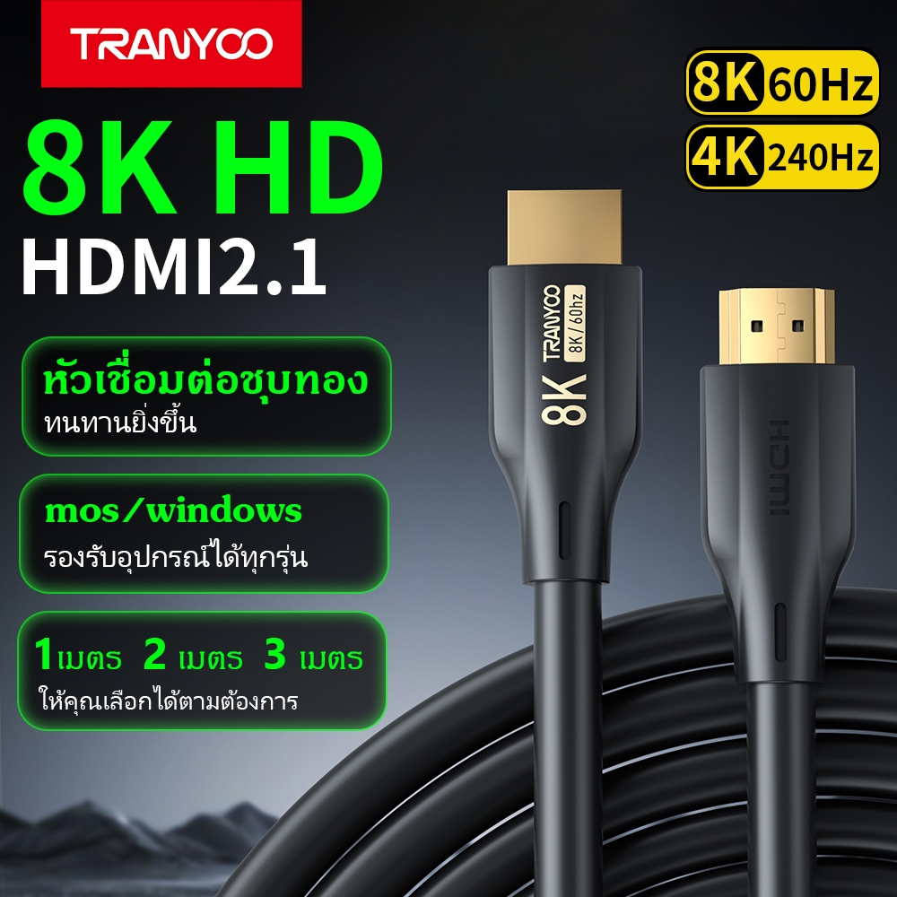 TRANYOO G1 HDMi สายถัก สาย HDMI เป็น HDMI รองรับความละเอียด 8K 60Hz และรองรับการใช้งานแบบย้อนกลับได้ ไม่มีดีเลย์