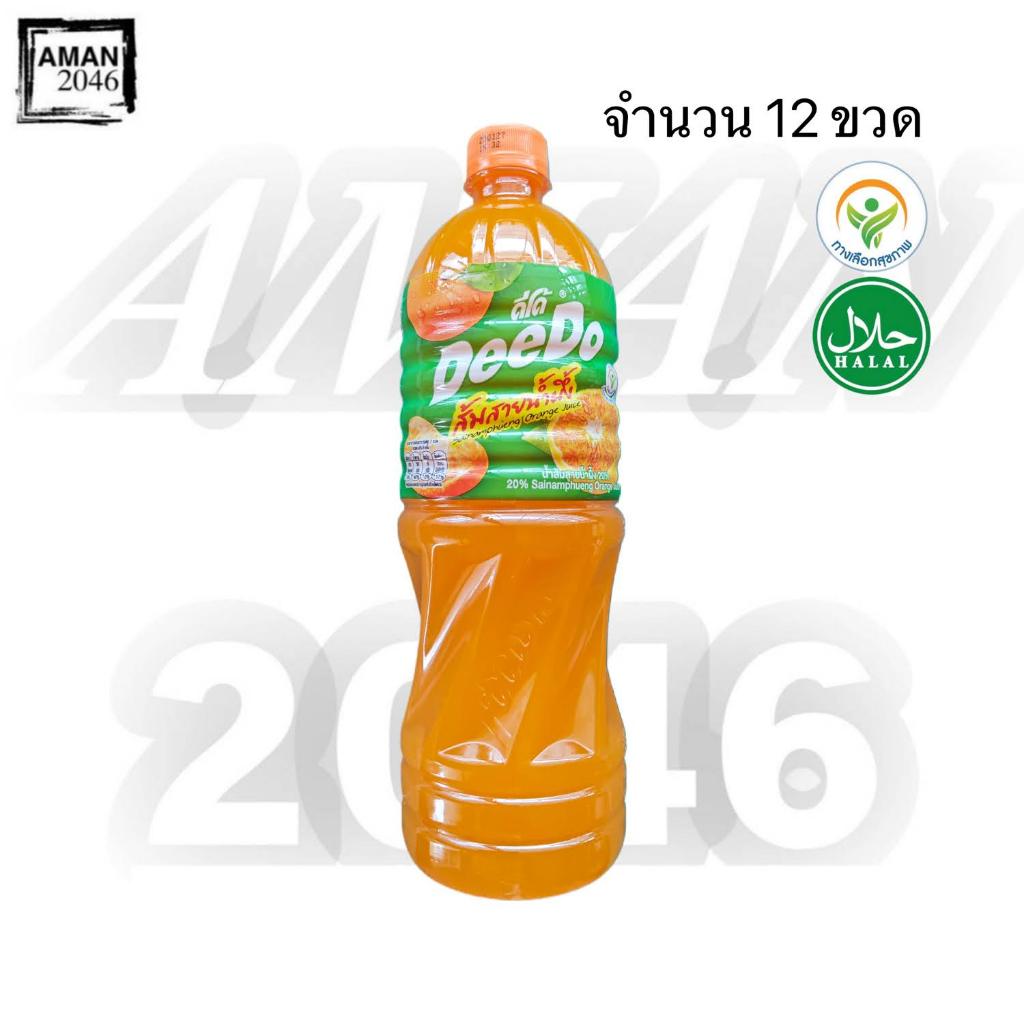 DeeDo น้ำส้ม 20% น้ำส้มสายน้ำผึ้ง 20%  ขนาด 1 ลิตร จำนวน 12 ขวด