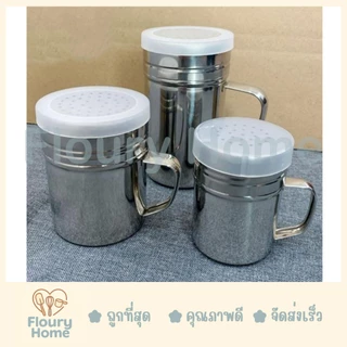 Floury Home ☁️สินค้าจากกทม.☁️ กระบอกโรยผงแบบรู มีฝาปิด มี 3 ขนาด เล็ก / กลาง / ใหญ่ กระปุกโรยผง ที่โรยผง