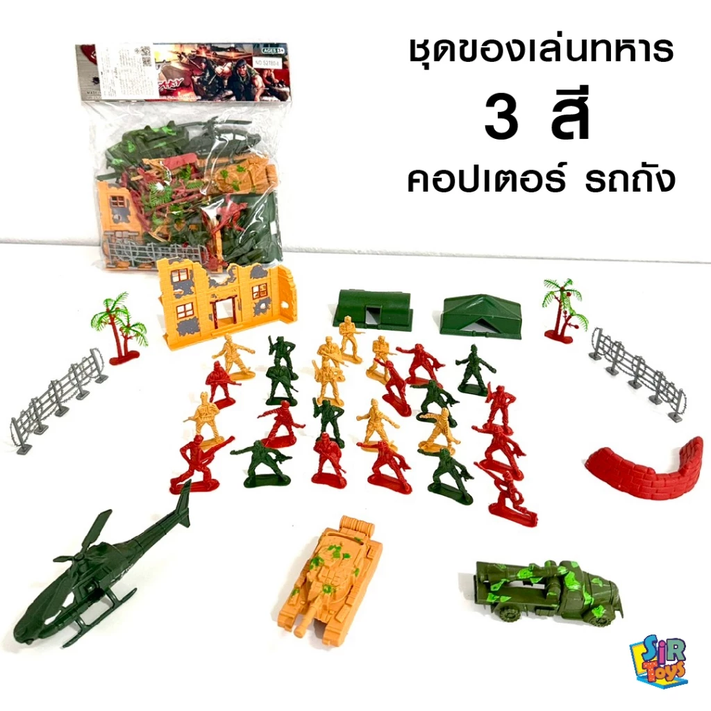 ทหารของเล่น โมเดลทหารของเล่นจิ๋ว ฟิกเกอร์ทหาร ขนาด5ซม. พร้อมรถจรวด รถถัง คอปเตอร์ ทหาร 24 ตัว