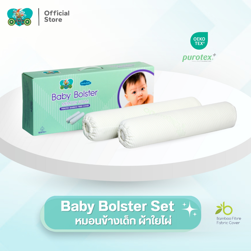 OAAObaby หมอนข้างเด็กผ้าใยไผ่ มีPurotexช่วยกันไรฝุ่น ทำจาก Memory foam อายุ 0-4 ขวบ | Baby Bolster