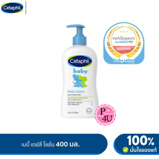 Cetaphil Baby Daily Lotion ขนาด 400 ML เซตาฟิลโลชั่นสำหรับเด…