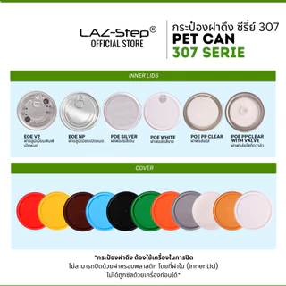 LAZ-Step กระป๋องพลาสติก กระป๋องpet ฝาดึง ขนาด 290 ml. TCK290R307 บรรจุกล่องละ 210 ชุด