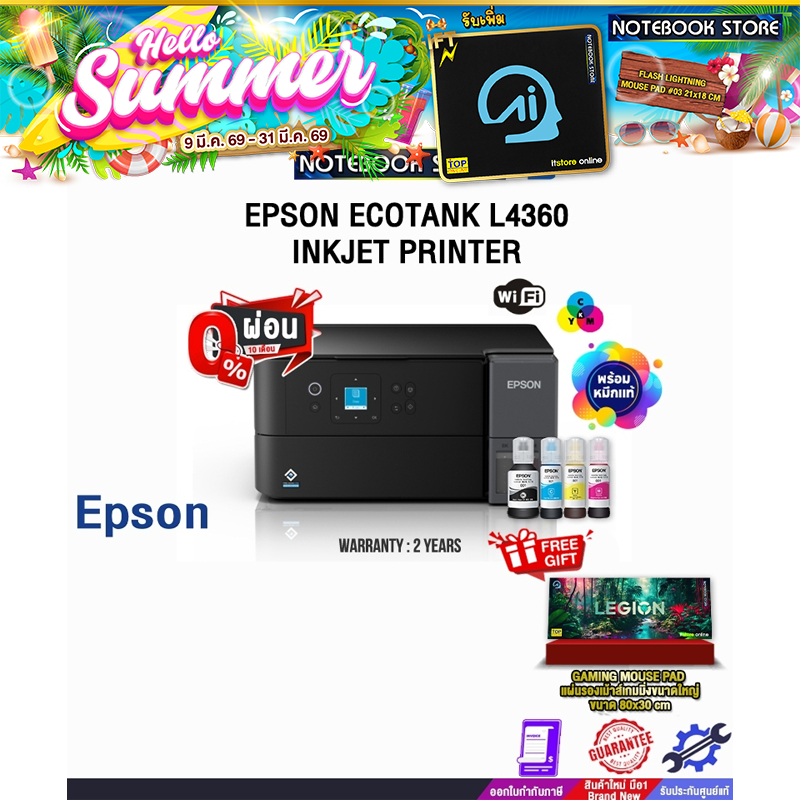 [ผ่อน 0% 10 ด.]EPSON ECOTANK L4360 INKJET PRINTER /ประกัน 2 Years