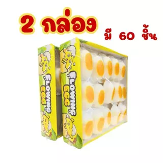 พุดดิ้งไข่เยิ้ม 1 กล่อง 30 ชิ้น พุดดิ้งไข่ออนเซ็น เยลลี่ไข่เยิ้ม พร้อมส่ง