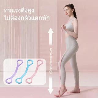 ยางยืดโยคะ ยางยืดออกกำลังกาย ที่จับกันลื่น สําหรับออกกําลังกาย เหนียว ยืดหยุ่นดี ไม่ขาดง่าย