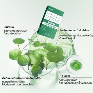 มาร์คฟองฟู่ใบบัวบก Bubble Clay Mask ฟื้นคืนผิวใส สูตรแครอทกรดเชิงซ้อน 12 ชิ้น/กล่อง รูขุมขนหดไวท์เทนนิ่ง 10 วินาทีเกิดฟอ