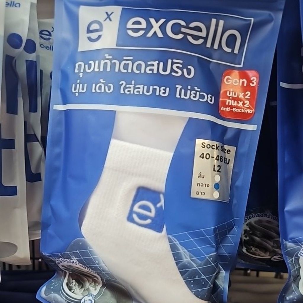 ถุงเท้า Excella รุ่นหนาพิเศษ ECSTASY