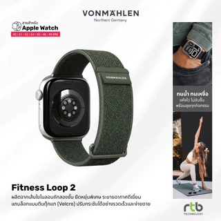 VONMAEHLEN Fitness Loop 2 สาย สำหรับ Apple Watch (40/41/42mm - 44/45/46/49mm) สายนาฬิกา