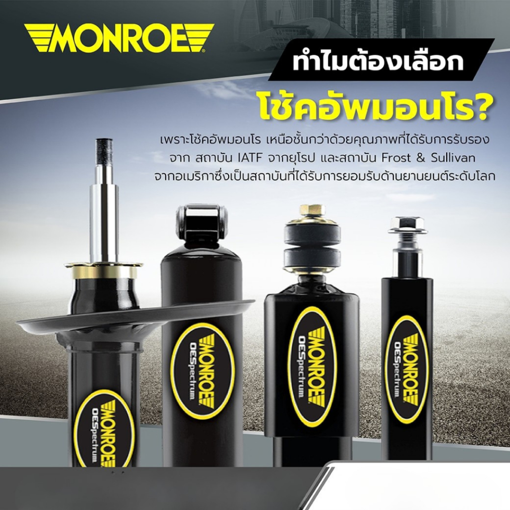 MONROE โช๊คอัพ หน้า หลัง BYD DOLPHIN STANDARD ปี 2023-ON โช้คมอนโร บีวายดี ดอลฟิน สแตนดาร์ด โช็คOESPECTRUM
