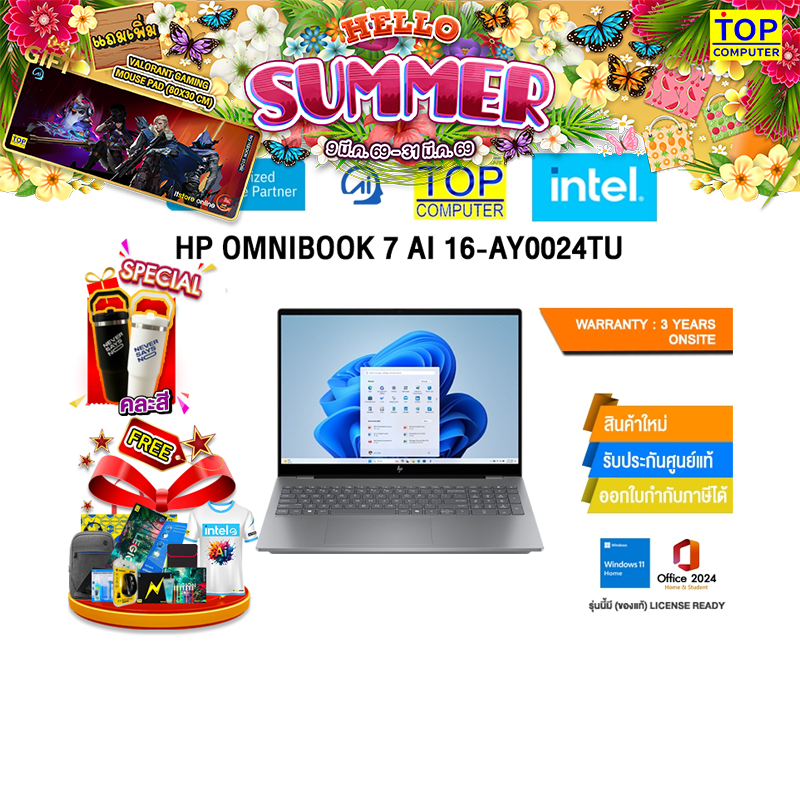 HP OMNIBOOK 7 AI 16-AY0024TU /Ultra 5-225H/ประกัน 3 Years Onsite