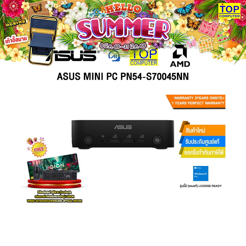 ASUS MINI PC PN54-S70045NN /Ryzen AI 7 350/ประกัน 3 Years Onsite + 1 Year Perfect Warranty