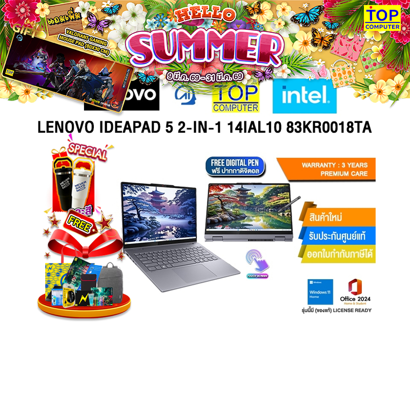 LENOVO IDEAPAD 5 2-IN-1 14IAL10 83KR0018TA /Ultra 5 225H/ประกัน 3 Years Premium Care