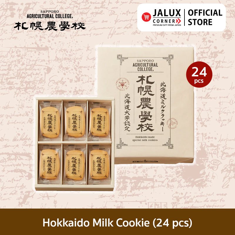 [Sapporo Agricultural College] Hokkaido Milk Cookie ฮอกไกโด มิลค์ คุกกี้ 24pcs