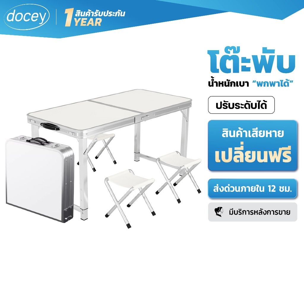 โต๊ะปิคนิคพกพา อเนกประสงค์ โต๊ะพับพกพา น้ำหนักเบา ปรับระดับได้ ประหยัดพื้นที่ ไม่ต้องประกอบ
