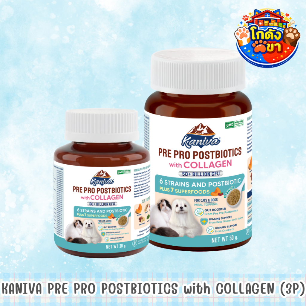 KANIVA PRE PRO POSTBIOTICS with COLLAGEN (3P) อาหารเสริมดูแลลำไส้และเสริมภูมิคุ้มกัน สำหรับสุนัข และแมว ขนาด 30g / 50g