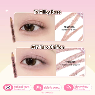 [พร้อมส่ง/ส่งไว] ♡ Too Cool For School Artclass Frottage Pencil ♡ อายแชโดว ดอลลี่อาย