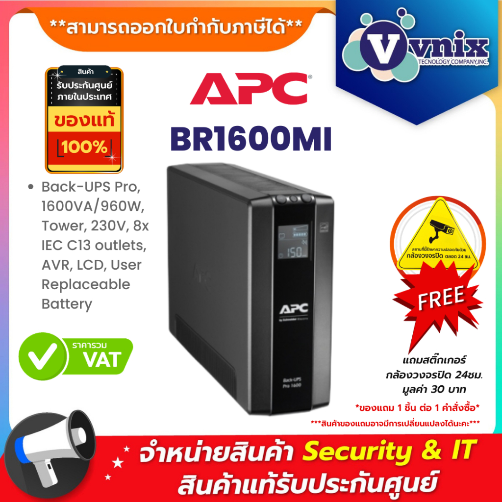 BR1600MI เครื่องสำรองไฟฟ้า APC Back UPS Pro BR 1600VA, 8 Outlets, AVR, LCD Interface By Vnix Group