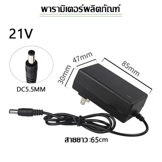 เครื่องชาร์จแบตเตอรี่ลิเธียม มีไฟแสดงสถานะ & ตัดไฟอัตโนมัติ ใช้ได้หลายอุปกรณ์ เครื่องชาร์จอเนกประสงค์