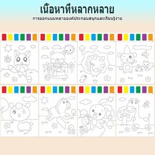 8PCS สีน้ำระบายสีสำหรับเด็ก ชุดระบายสีน้ำ ชุดภาพวาดระบายสีน้ําแฮนด์เมด DIY