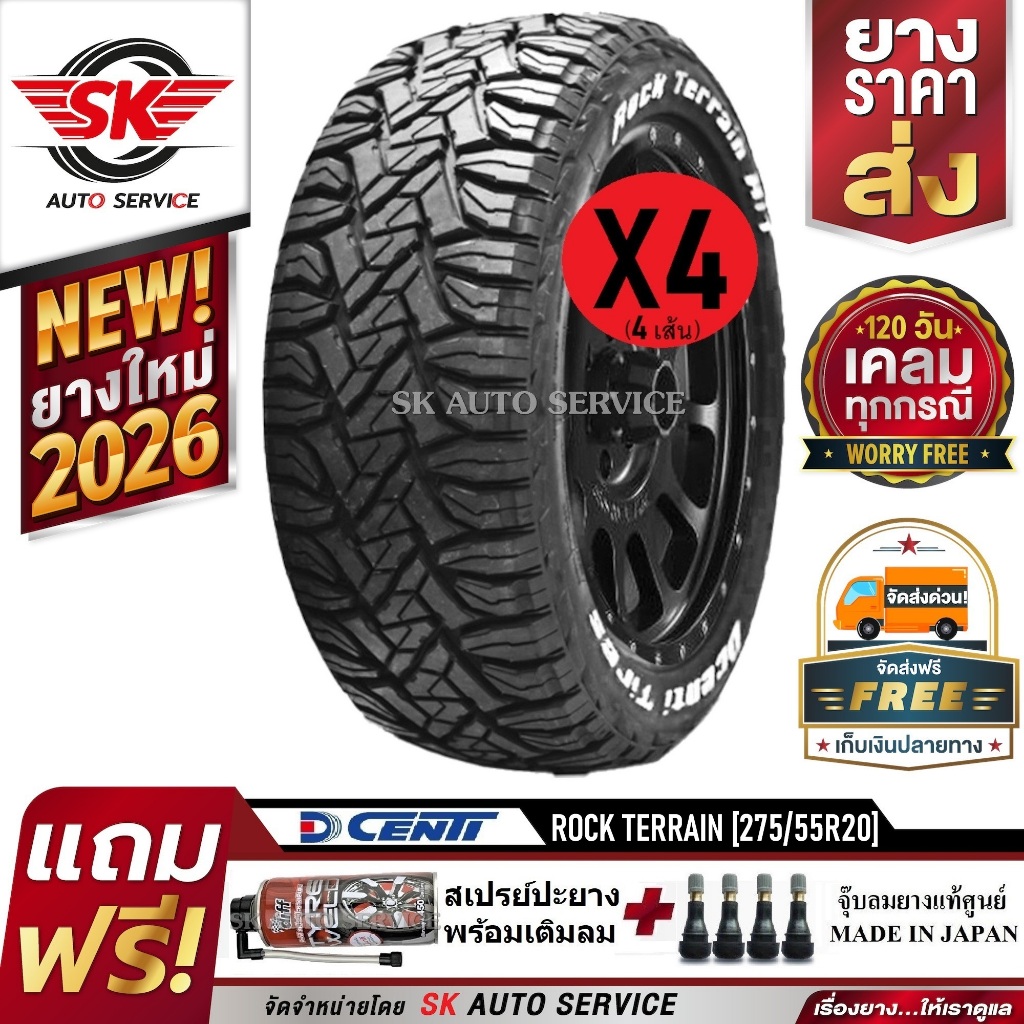 DCENTI ยางรถยนต์ 275/55R20 (ล้อขอบ 20) รุ่น ROCK TERRAIN R/T 4 เส้น (ยางรุ่นใหม่ ปี 2026)