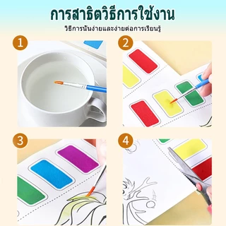 8PCS สีน้ำระบายสีสำหรับเด็ก ชุดระบายสีน้ำ ชุดภาพวาดระบายสีน้ําแฮนด์เมด DIY