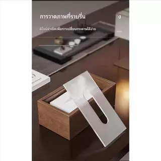 กล่องทิชชู่ไม้สไตล์วาบิซาบิ สไตล์ญี่ปุ่นสำหรับบ้าน
