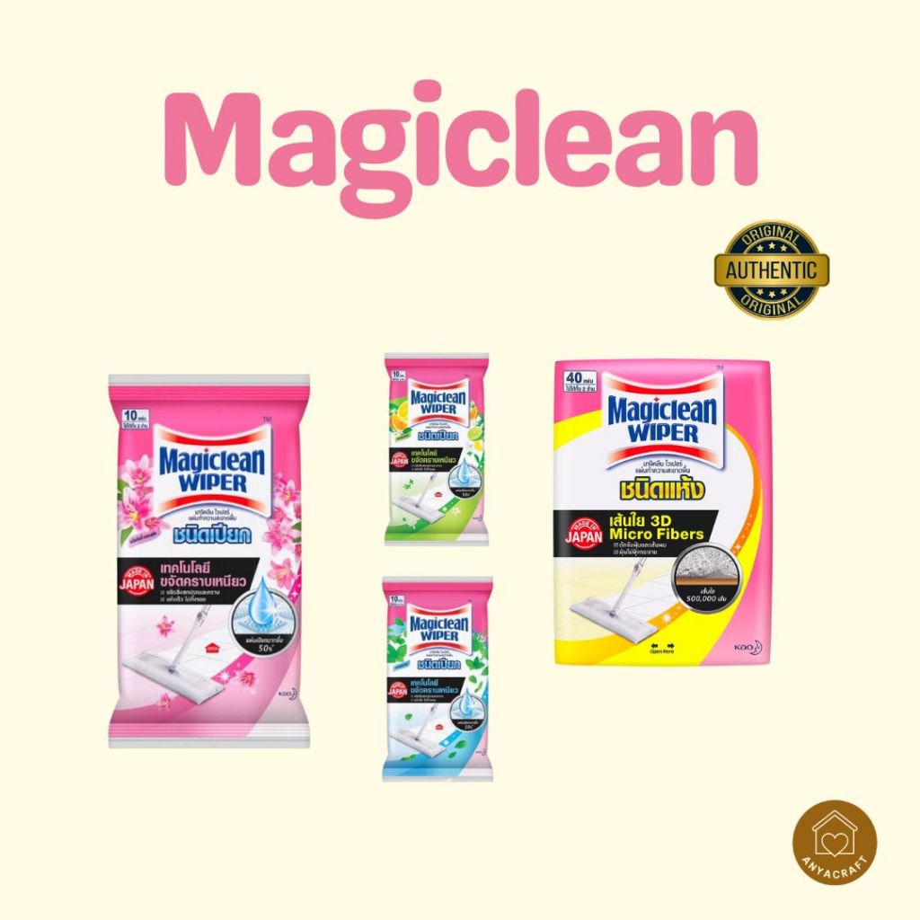 Magiclean Wiper Wet Sheets Lilly 10 Sheets/ Dry 20 sheets