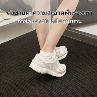 พรมกันน้ำขนาดใหญ่ พรมดักฝุ่นหน้าบ้าน ไนลอนยืดหยุ่นสูง กันลื่นPVC ล้างน้ำได้ 45x75 60x80 80x120
