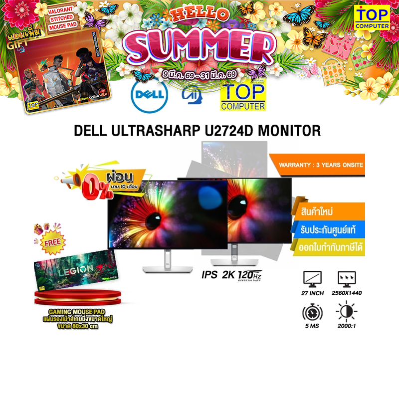 [ผ่อน 0% 10 ด.]Dell UltraSharp U2724D Monitor(IPS 2K 120Hz)/ประกัน 3 Years