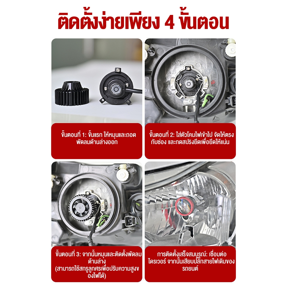 ไฟหน้ารถยนต์ ไฟหน้า Y24 Y22 Y8 โฉมปี 2026 ของแท้ปรับเอียงคัตออฟได้ สเปคดีกว่า Y24Hขั้วH4 คัตออฟพวงมาลัยขวา RHD ราคา ถูกที่สุด ดีลบีเคเค แกลเลอรีภาพที่ 9