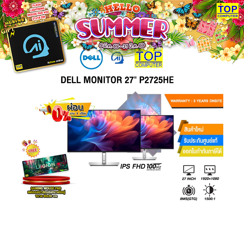 [ผ่อน 0% 10 ด.]DELL MONITOR 27" P2725HE(ips FHD/100Hz)/ประกัน3 Years Onsite