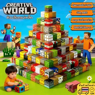 ✨บล๊อคแม่เหล็ก 100ชิ้น ตัวต่อเสริมทักษะเด็ก แม่เหล็กแรงไม่หล…