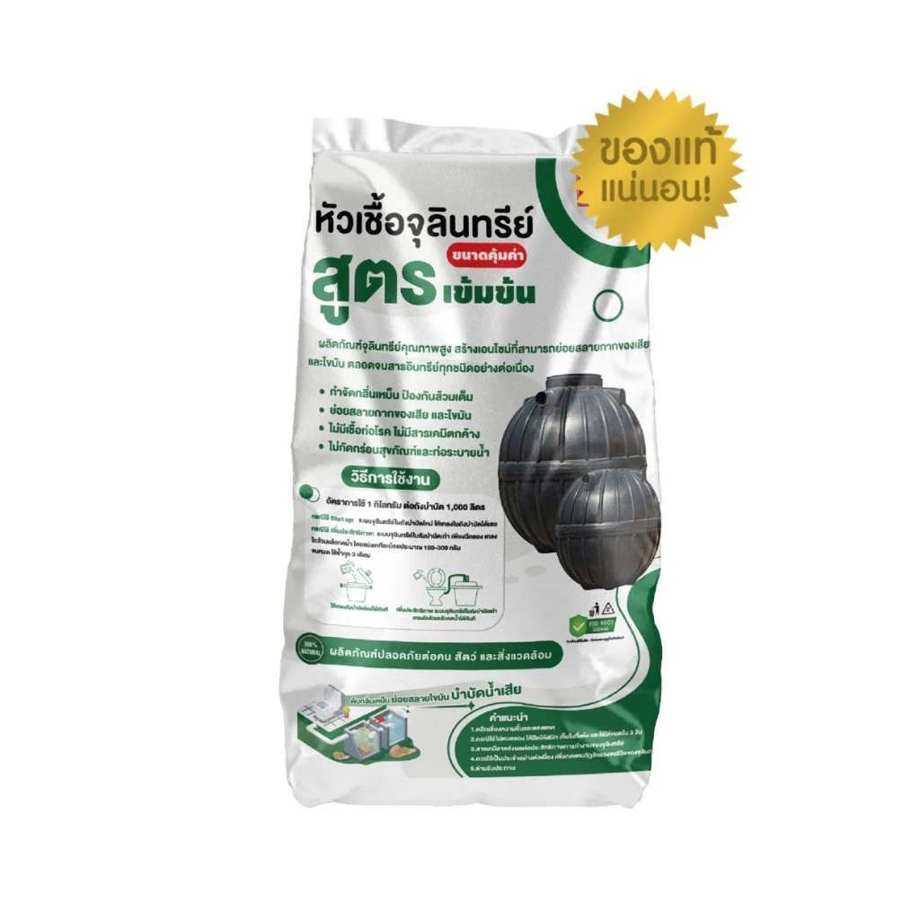 Bionic ไบโอนิค หัวเชื้อจุลินทรีย์ (สูตรเข้มข้น) กำจัดกากของเสีย ส้วมตัน ถังแซทเต็ม กลิ่นเหม็น ขนาด 1 kg