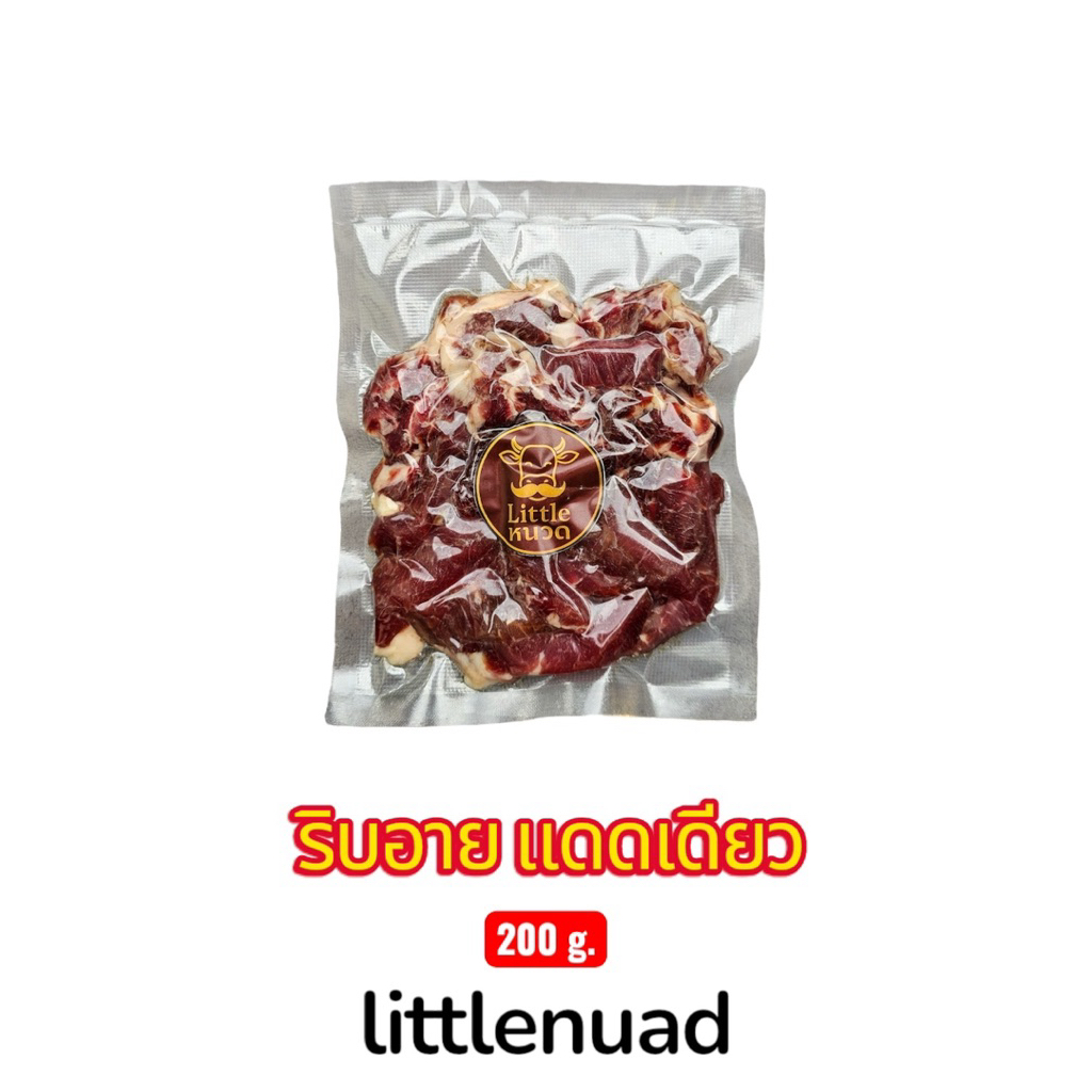 (ส่งทันที / ส่งด่วน 1 วัน) เนื้อโคขุนแดดเดียว สันใน เนื้อนุ่ม สูตรร้านหนวดตลาดอตก.