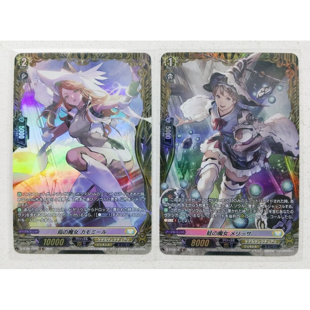 VG Vanguard D แยกใบ D-BT08/FR22 FR, D-PR/604 FR