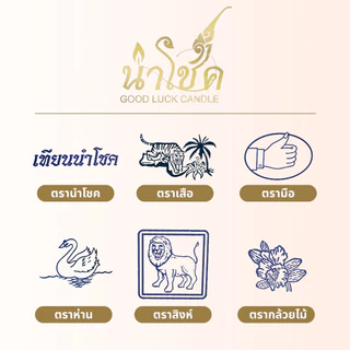 เทียนแท่ง ตราเสือ เบอร์5 ส้ม เสือ (30เล่ม) [50 แพ็ค]
