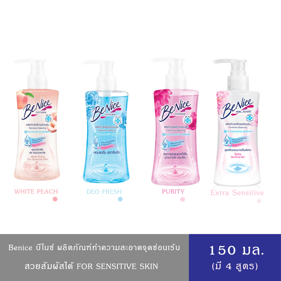 (มีให้เลือก 4 สูตร)BENICE Feminine บีไนซ์ ผลิตภัณฑ์เพื่อจุดซ่อนเร้น สำหรับผู้หญิง สูตรPurity,Deo Fresh,Peach,Sensitive