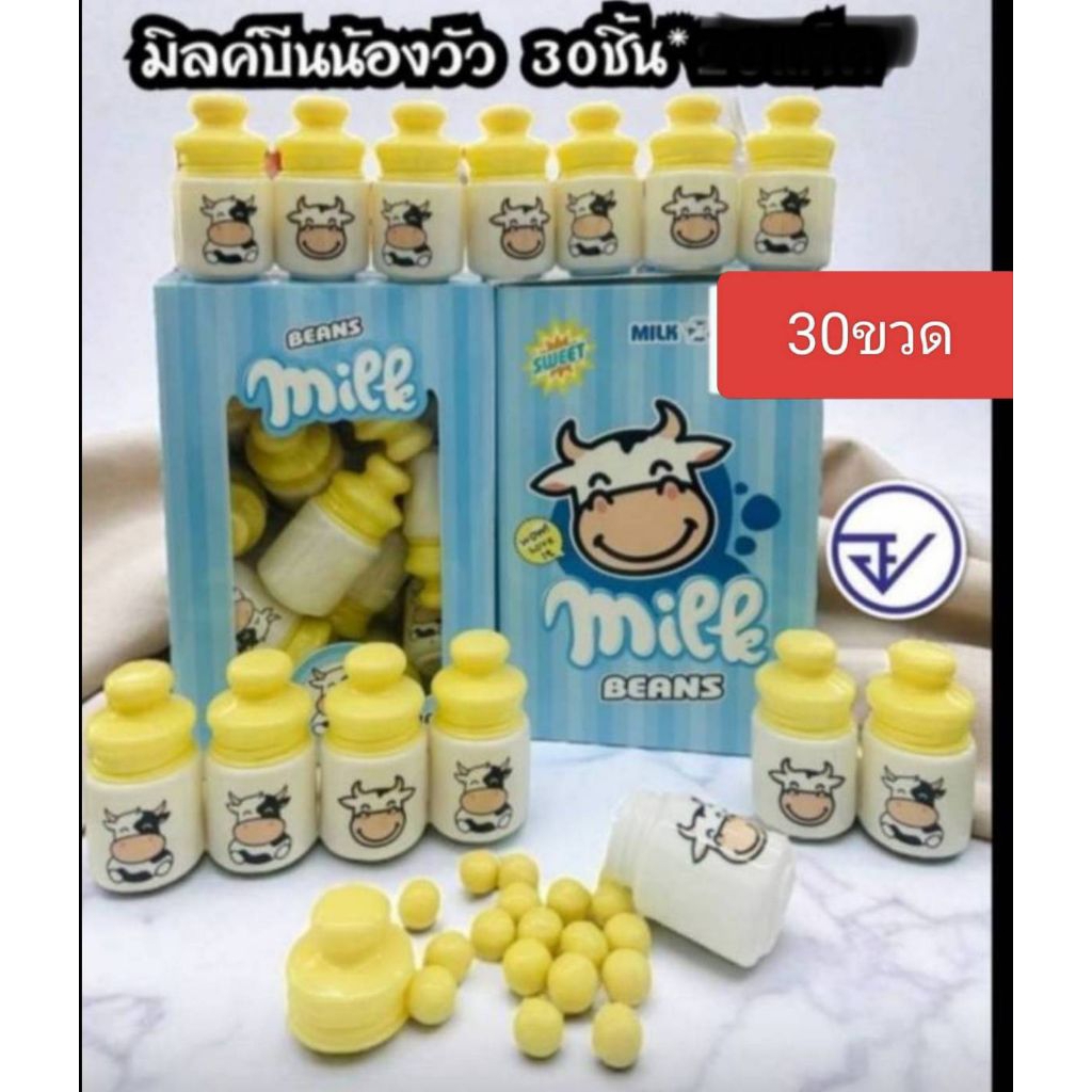 💯🔥ลูกอม มิลค์บีน น้องวัว มีอ.ย. 30ขวด🐄🐄