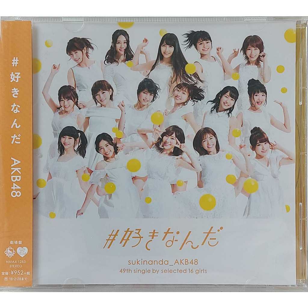 CD,AKB48 -＃好きなんだ (#Sukinanda)(Theater Edition) (Japanese songs)(J-Pop)(2017)(Japan)
