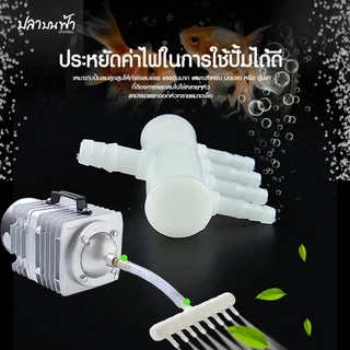 ข้อต่อสายออกซิเจนสีขาวมินิมอล ท่อเข้า 6 มม. และ 8 มม. สำหรับกระจายออกซิเจนได้หลายทางตามต้องการ
