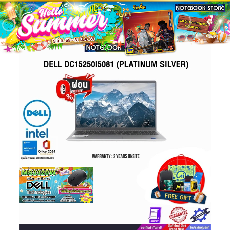 [ผ่อน 0% 10 ด.]DELL DC15250I5161 (PLATINUM SILVER) /i5-1334U/ประกัน 2 Years Onsite