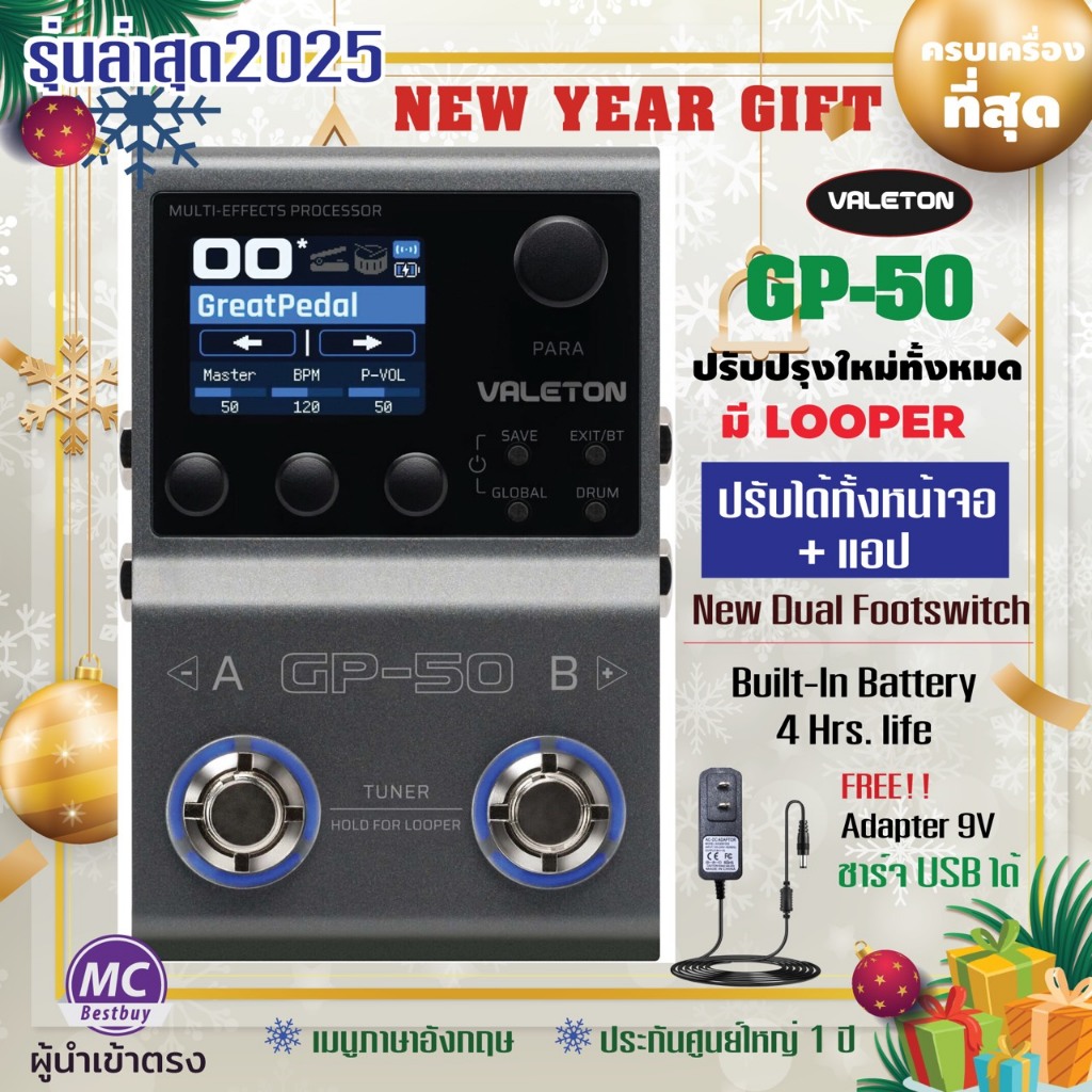 ส่งทันที! Valeton GP50 (ฟรีของแถม) เมนูอังกฤษ ศูนย์ใหญ่ VALETON GP-50 มัลติเอฟเฟค