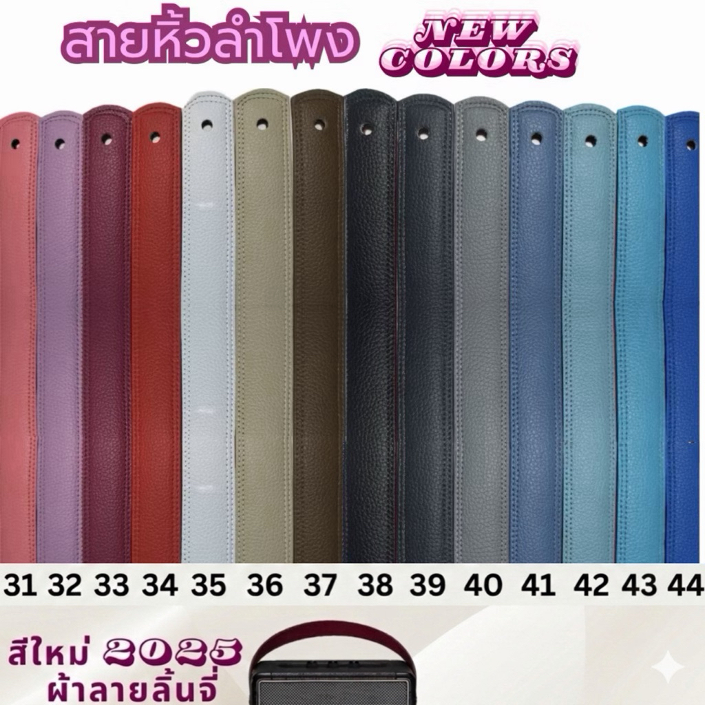 📻 สายลำโพงบลูทูธ 🔳🔲▫️สีใหม่ 2025◽️🔲🔳 สินค้า