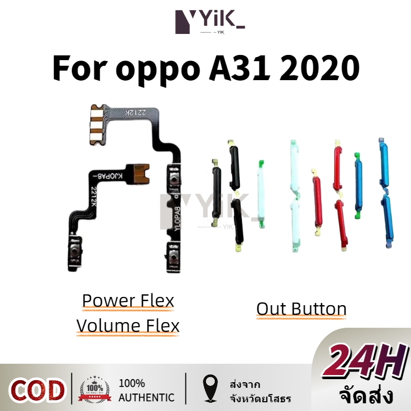 ปุ่มปรับระดับเสียงเปิดปิดไฟ Flex สําหรับ OPPO A31 2020 ปุ่มปุ่มด้านข้างแบบขึ้นลงสายริบบิ้น