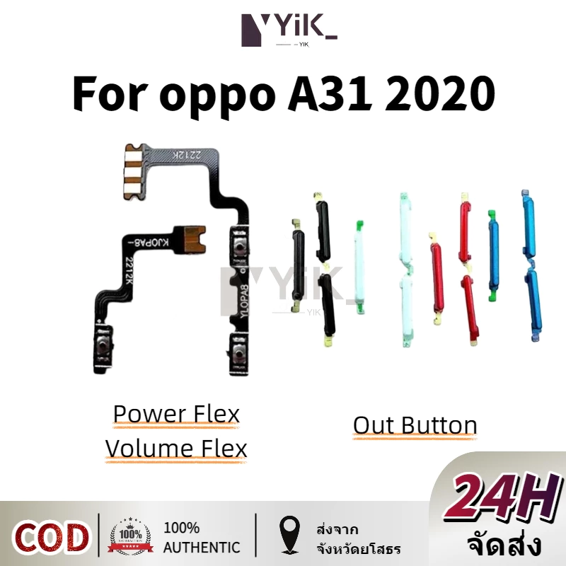 ปุ่มปรับระดับเสียงเปิดปิดไฟ Flex สําหรับ OPPO A31 2020 ปุ่มปุ่มด้านข้างแบบขึ้นลงสายริบบิ้น