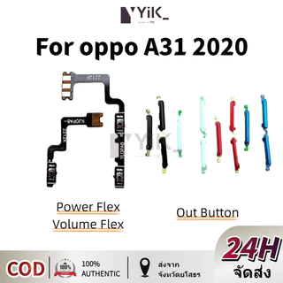 ปุ่มปรับระดับเสียงเปิดปิดไฟ Flex สําหรับ OPPO A31 2020 ปุ่มปุ่มด้านข้างแบบขึ้นลงสายริบบิ้น